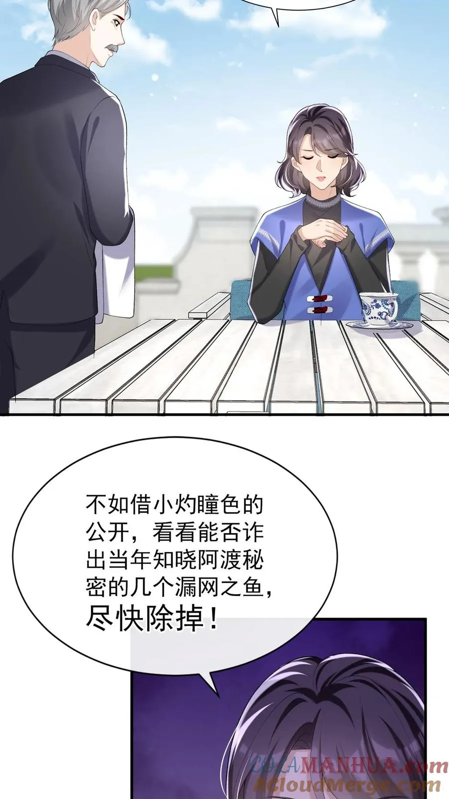 第98话 这才是挖墙角！6