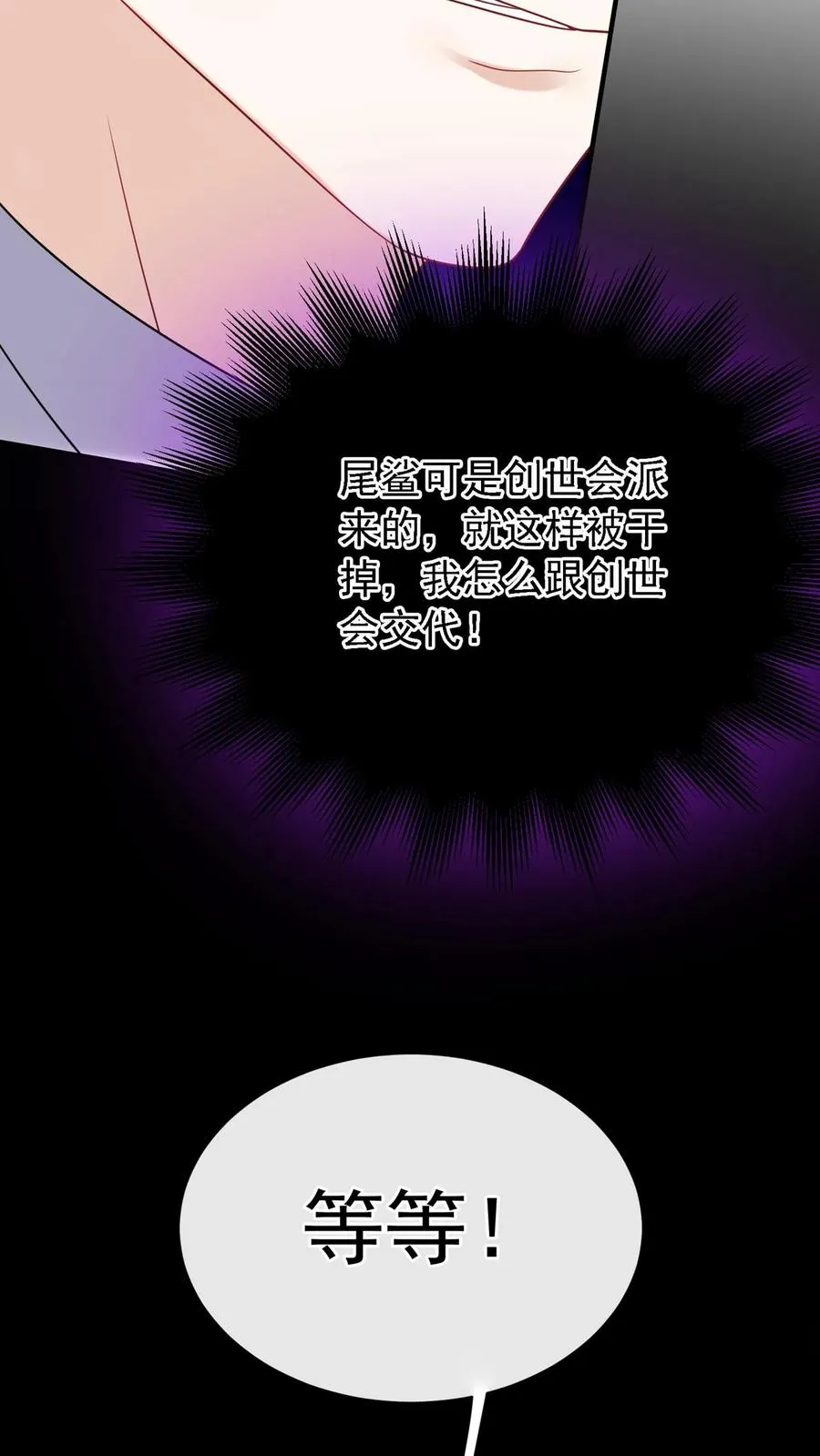 第152话 你居然诈死？！11