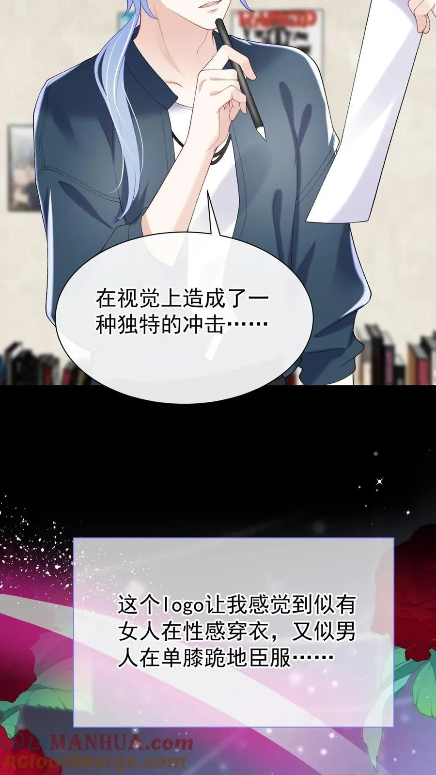 第91话 这设计……好野！8