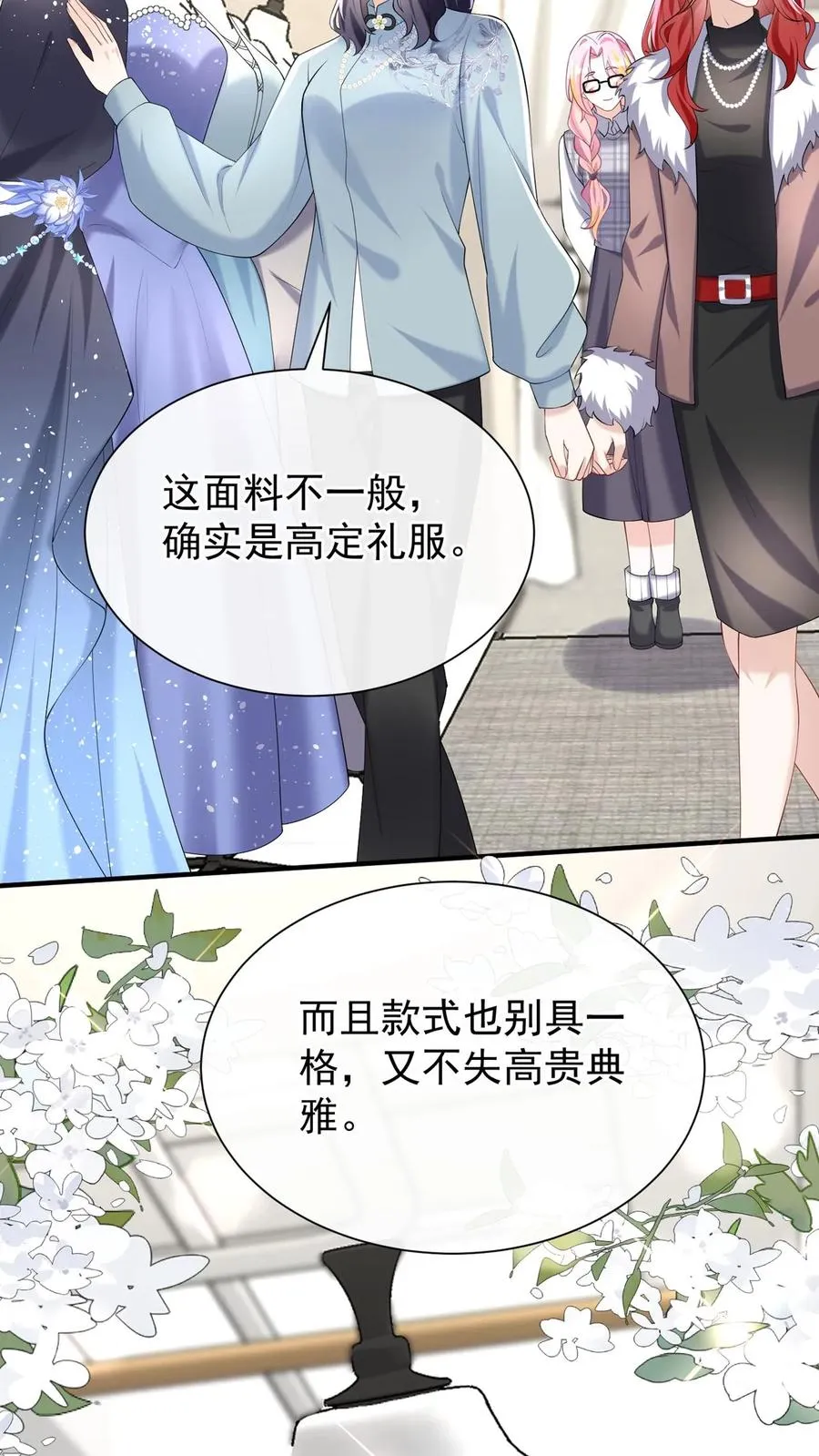 第135话 糟糕，演上头了！27