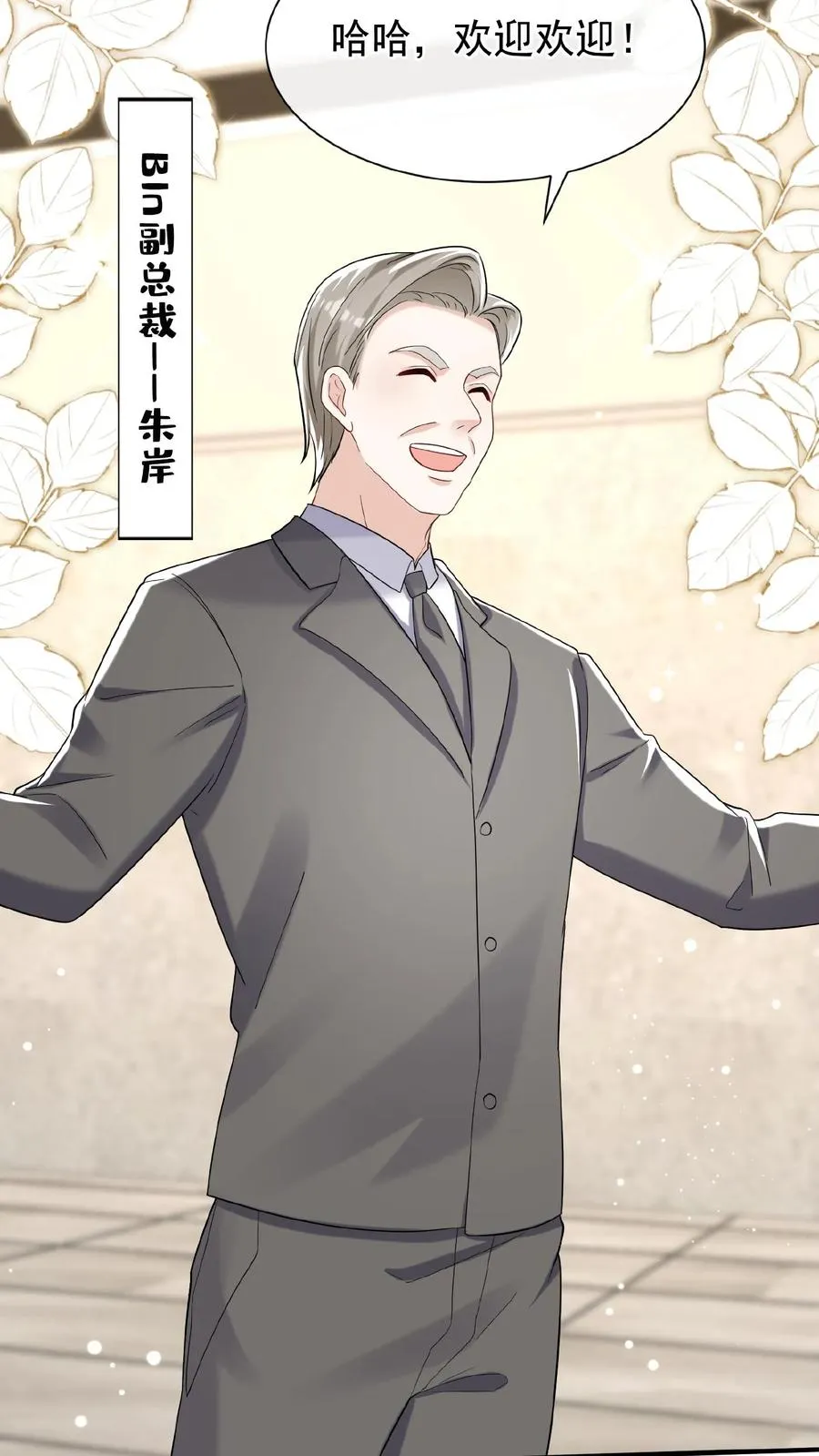 第71话 你跟我玩先斩后奏？17