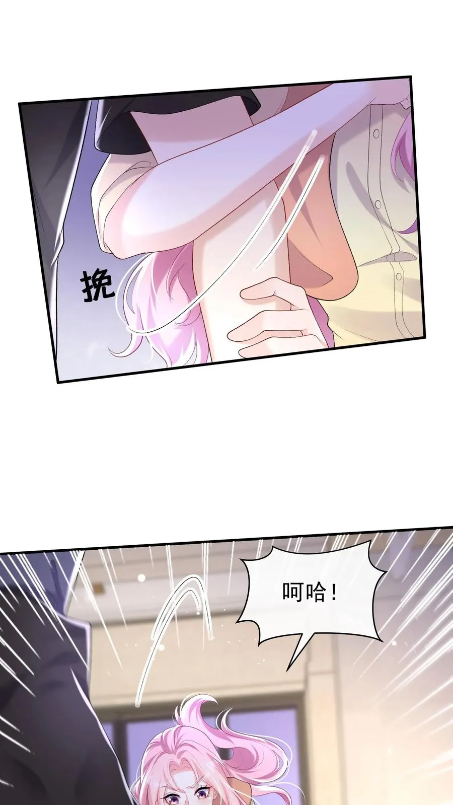 第66话 欺负女人可不好哦19