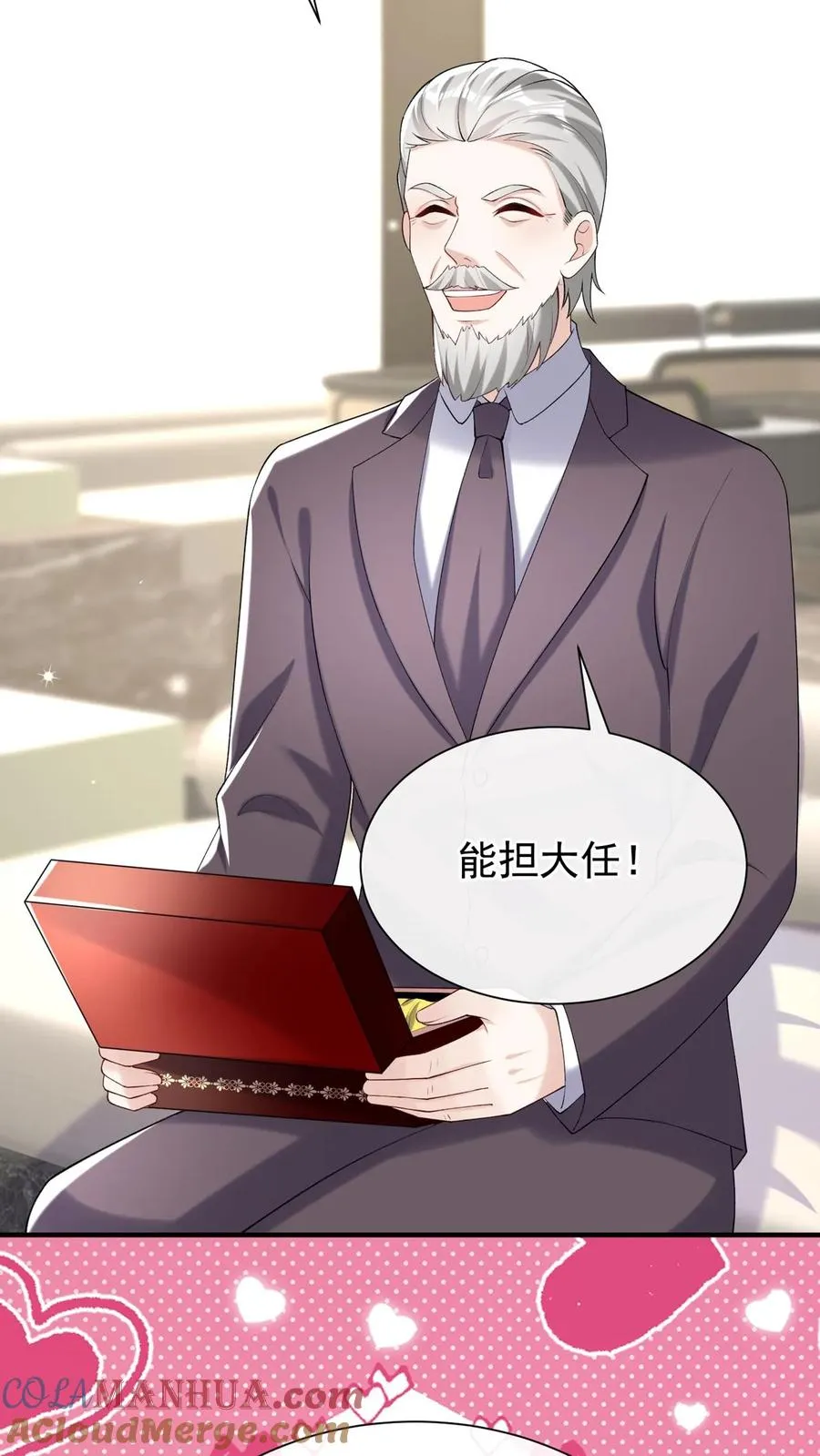 第127话 这可是古董！18