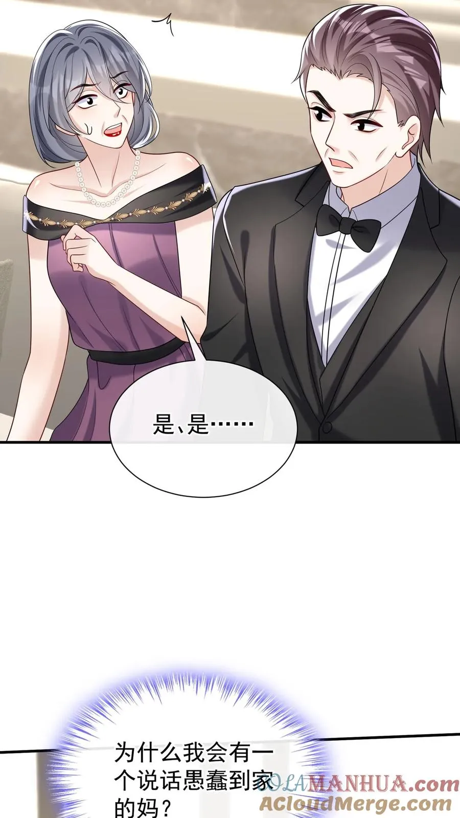 第127话 这可是古董！36