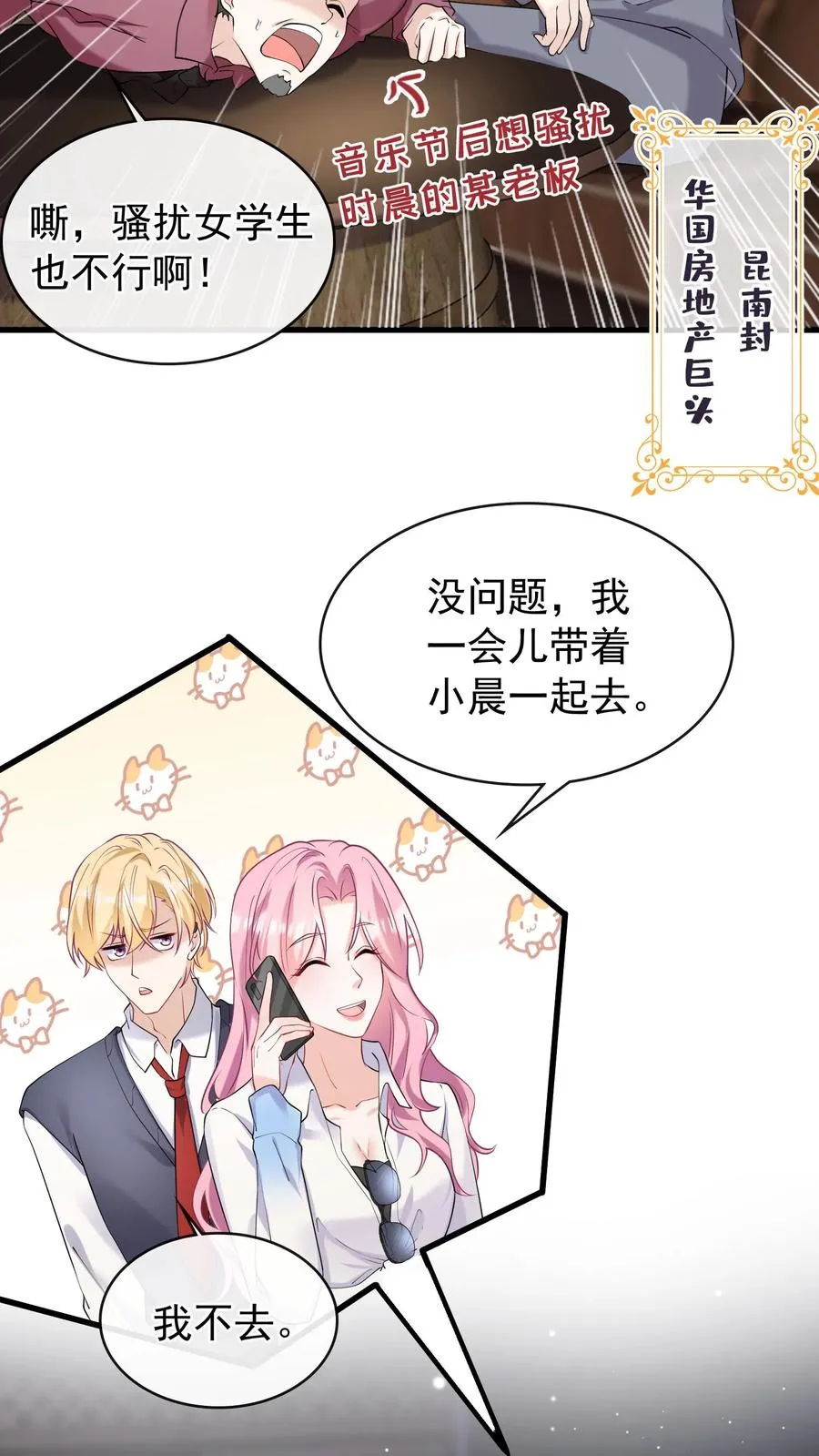 第43话 哟吼？弟弟好火爆~13