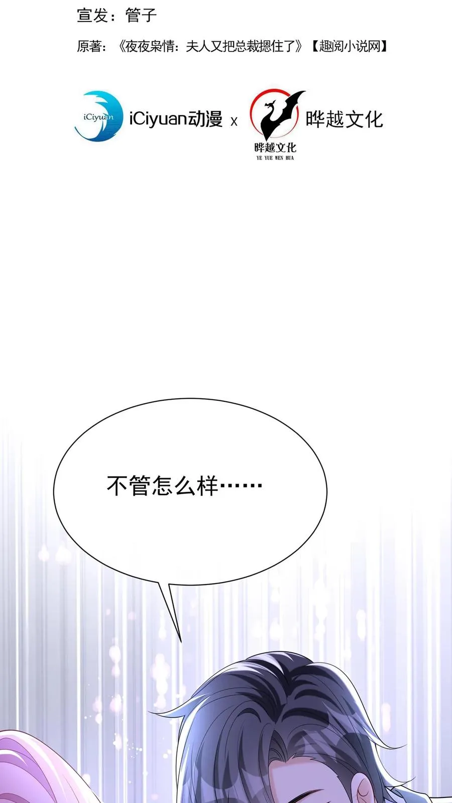 第129话 你是要笑死我？1