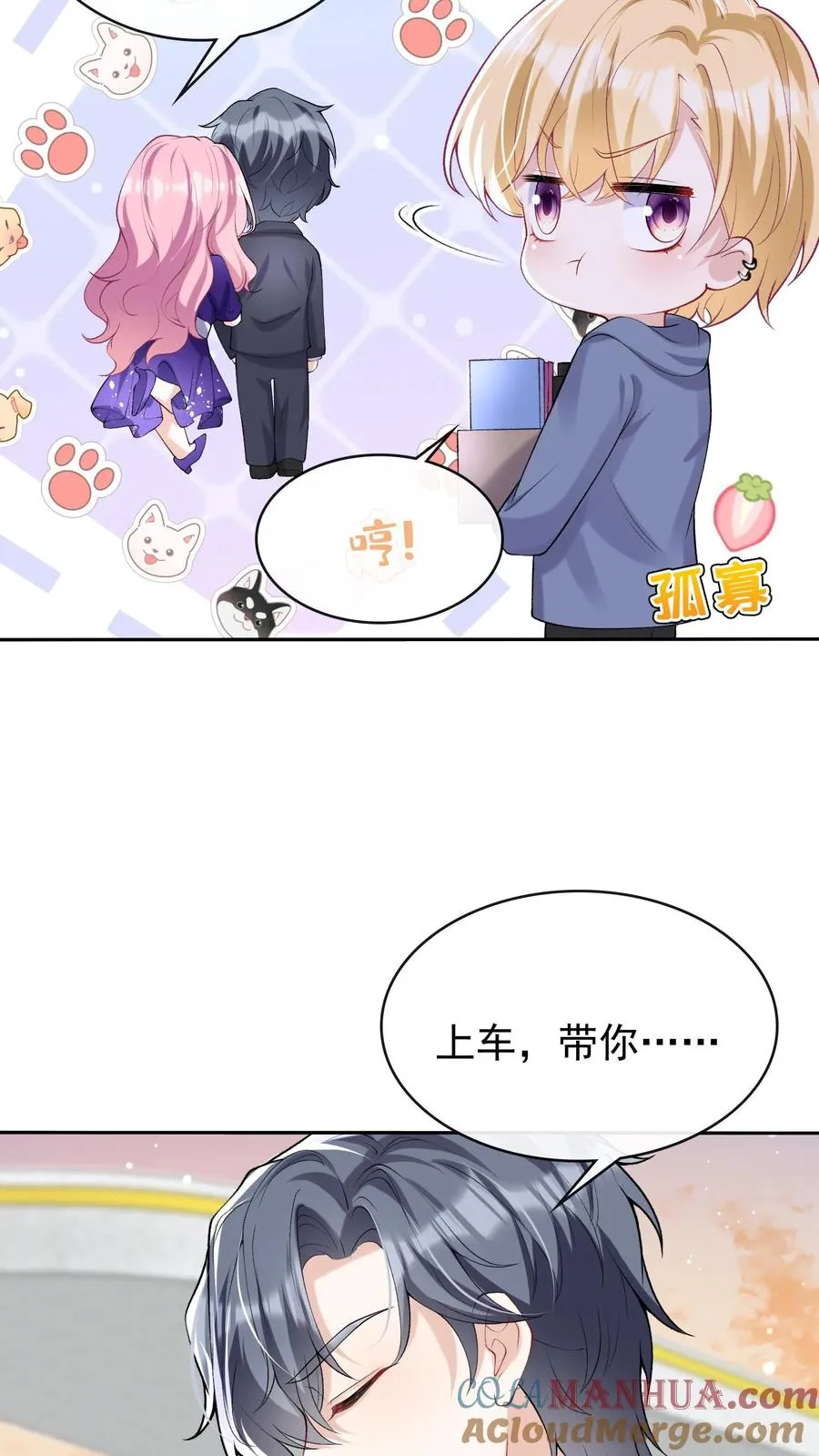 第38话 我要清算资产！26