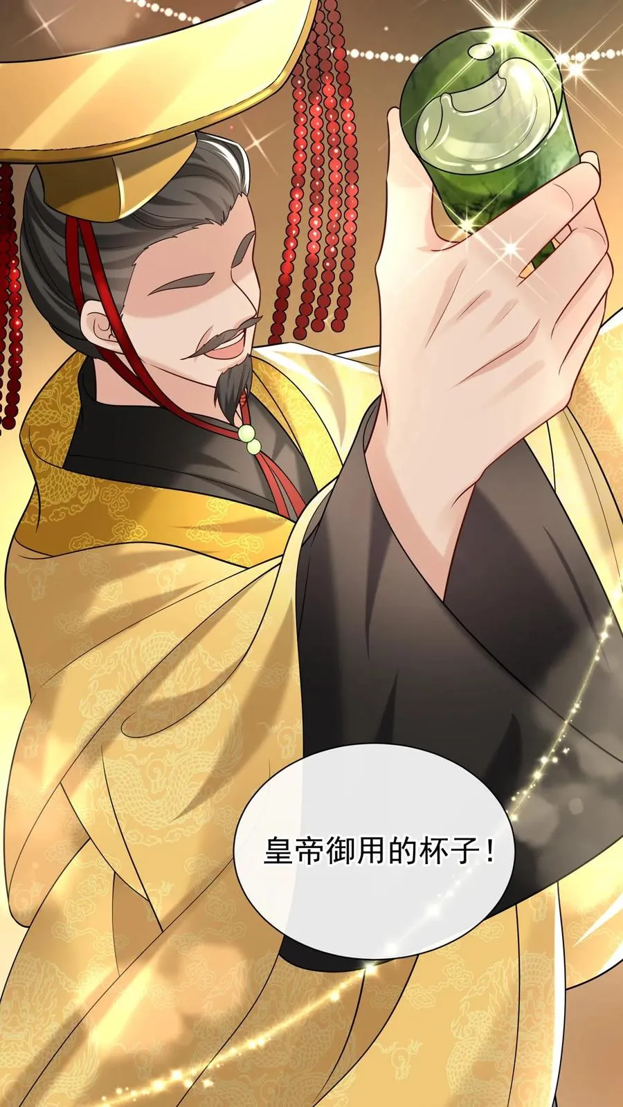 第127话 这可是古董！33