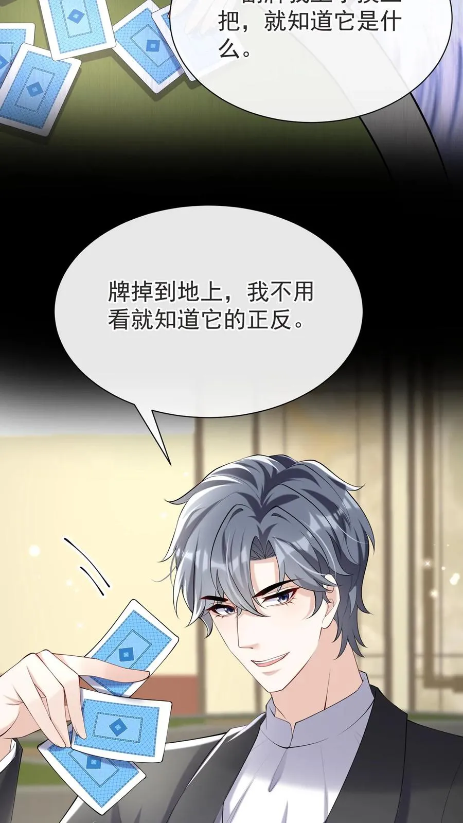 第122话 怎么可能这么巧？27