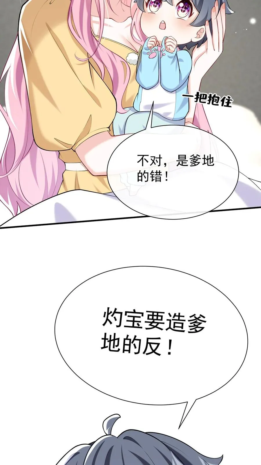 第161话 我要重振乔氏3