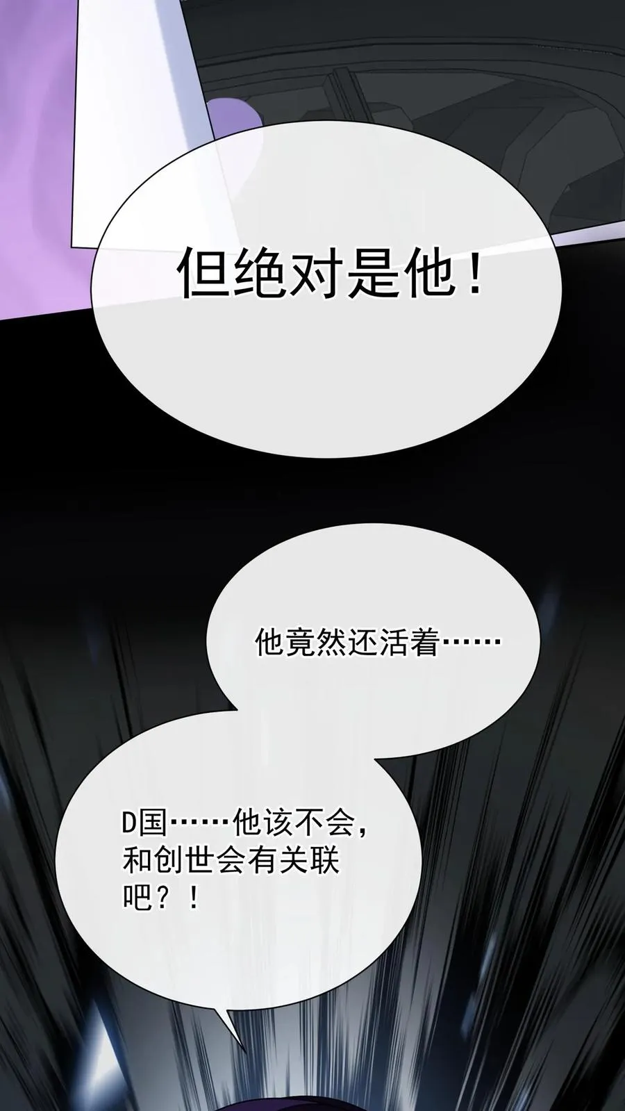 第167话 我可是纯爷们！38