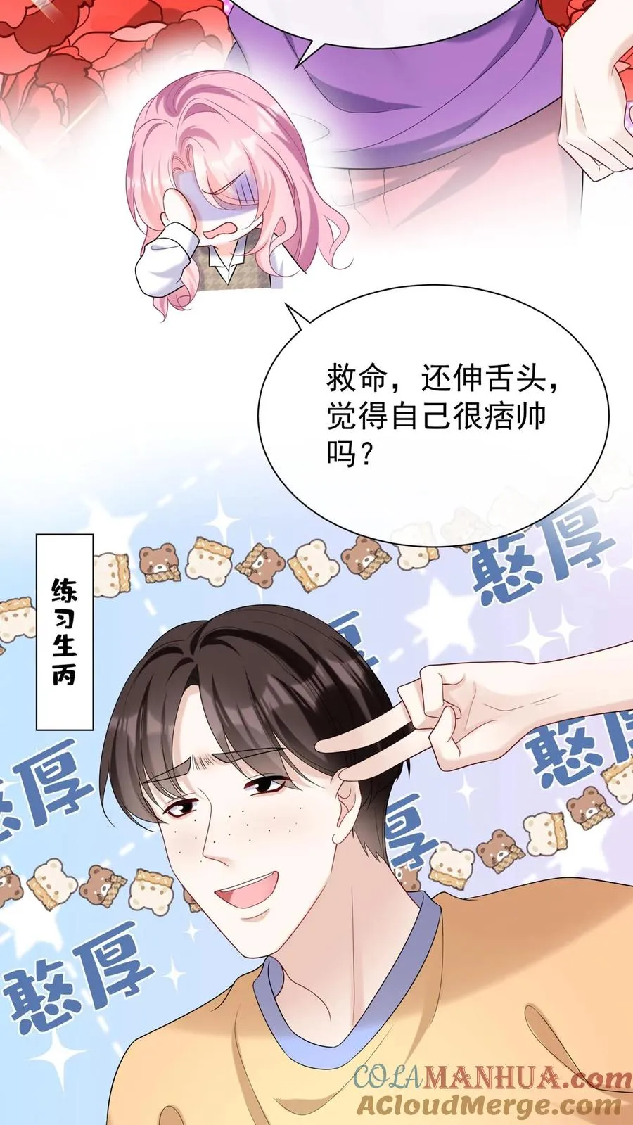 第92话 她这是，当面挖人？4