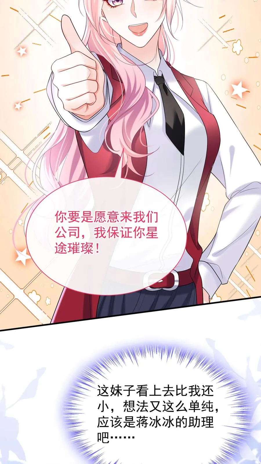 第98话 这才是挖墙角！35