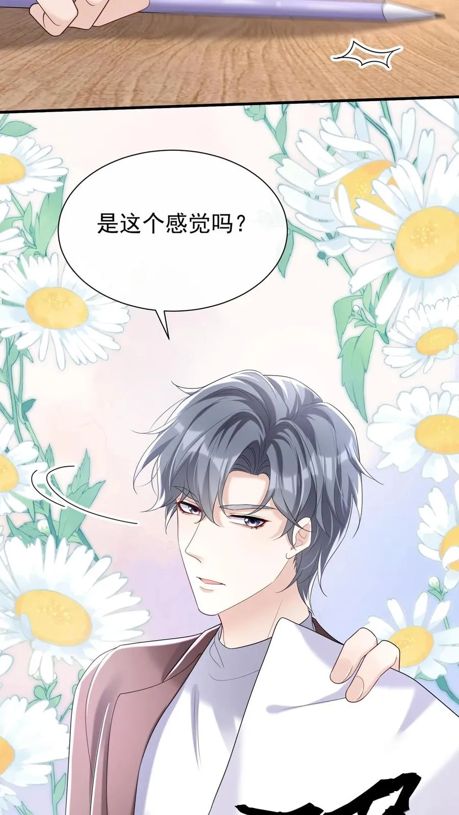 第91话 这设计……好野！3