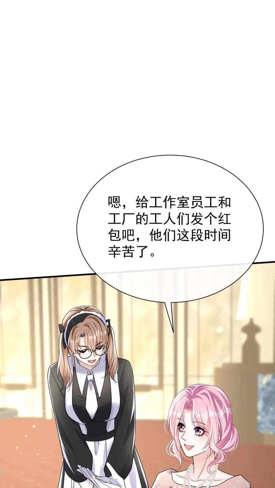 第123话 她又当第三者了？10