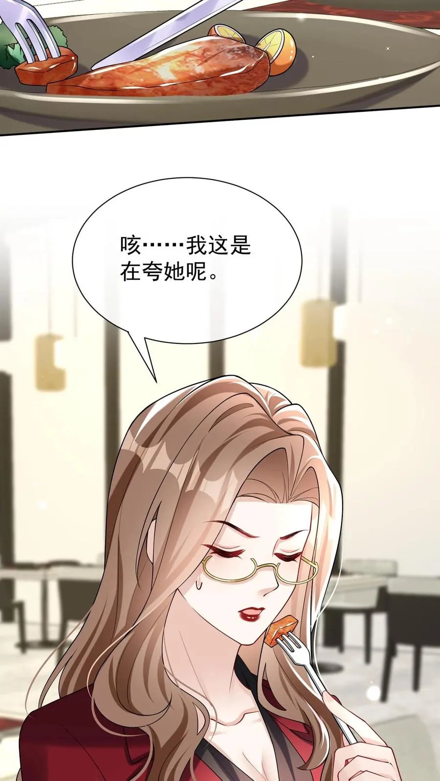 第167话 我可是纯爷们！25