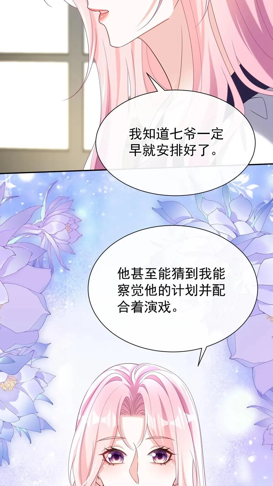 第158话 让我进入林氏？19