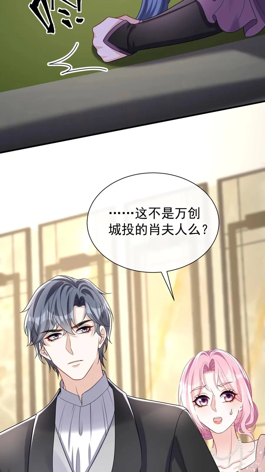 第123话 她又当第三者了？26