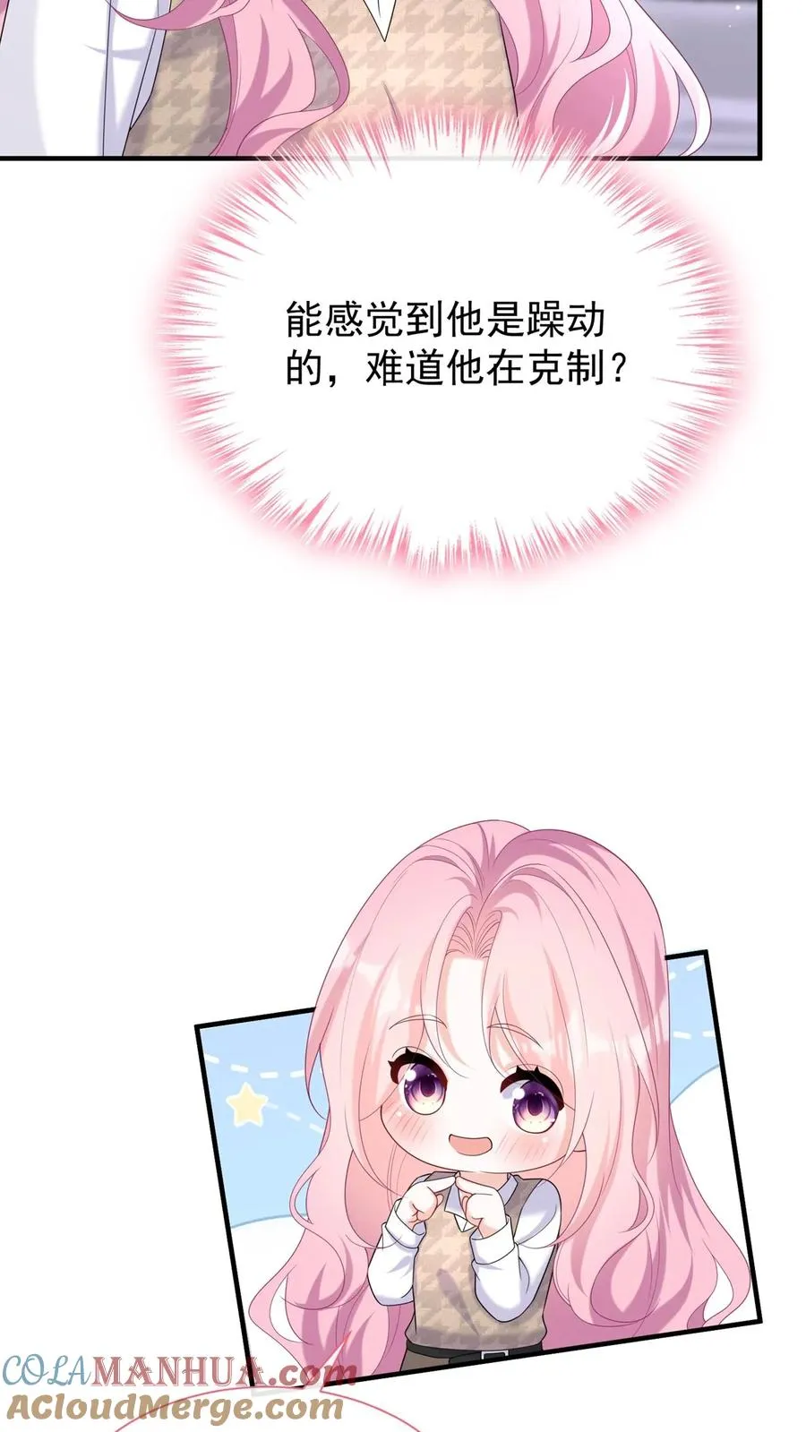第94话 山猪吃不了细糠！2