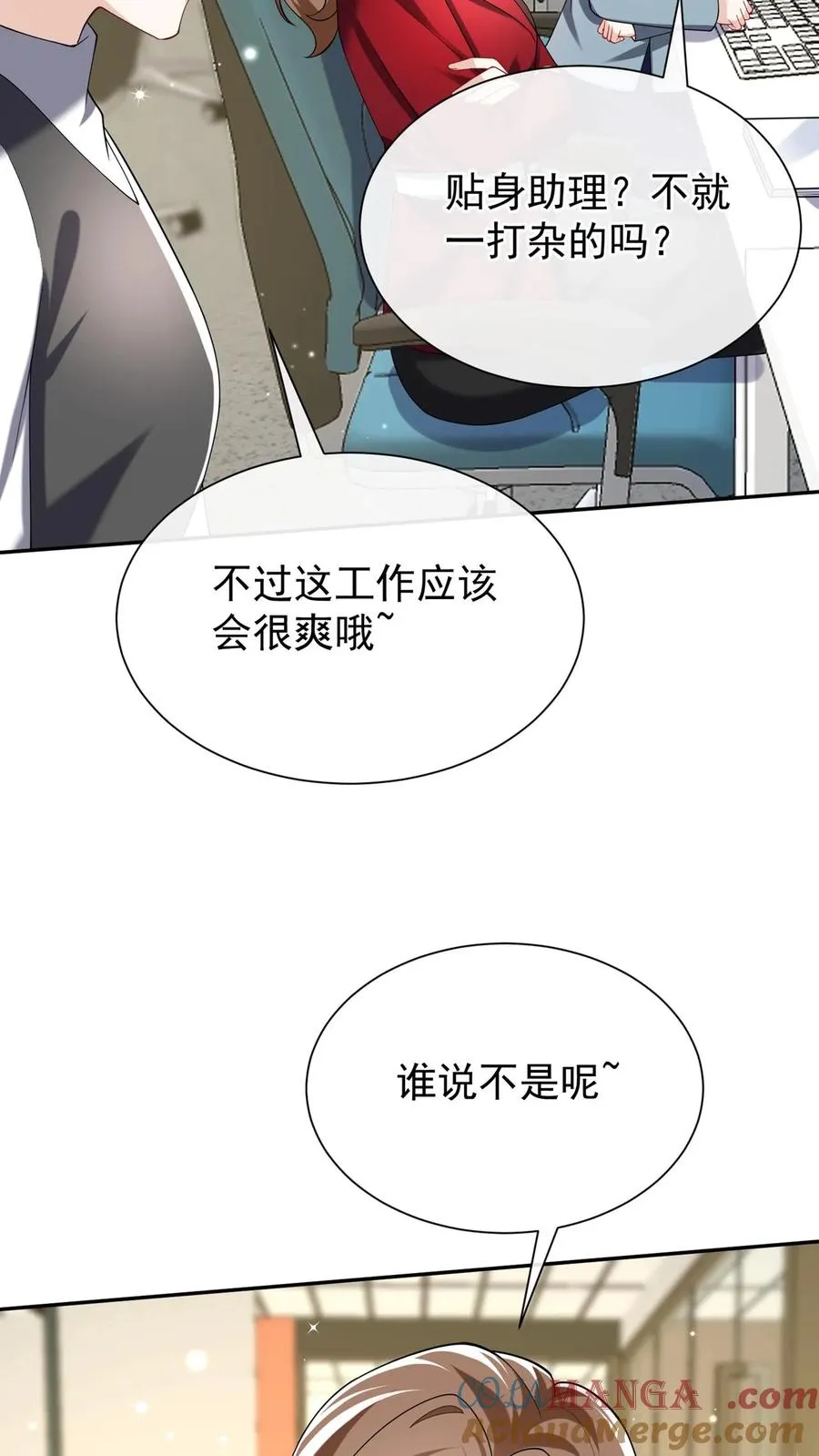 第166话 你居然是个吃货~24