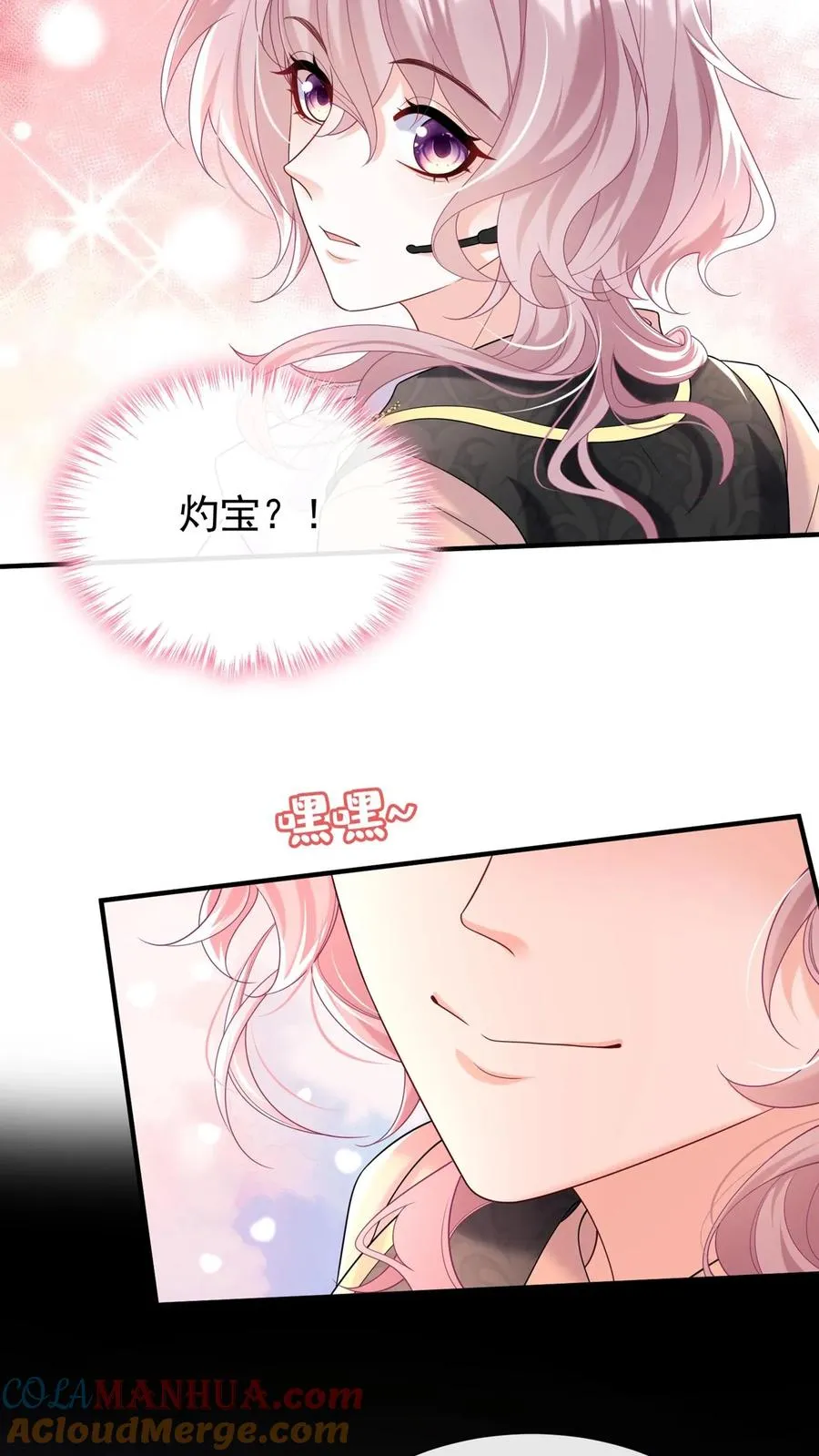 第102话 这是…性转版妈咪？28