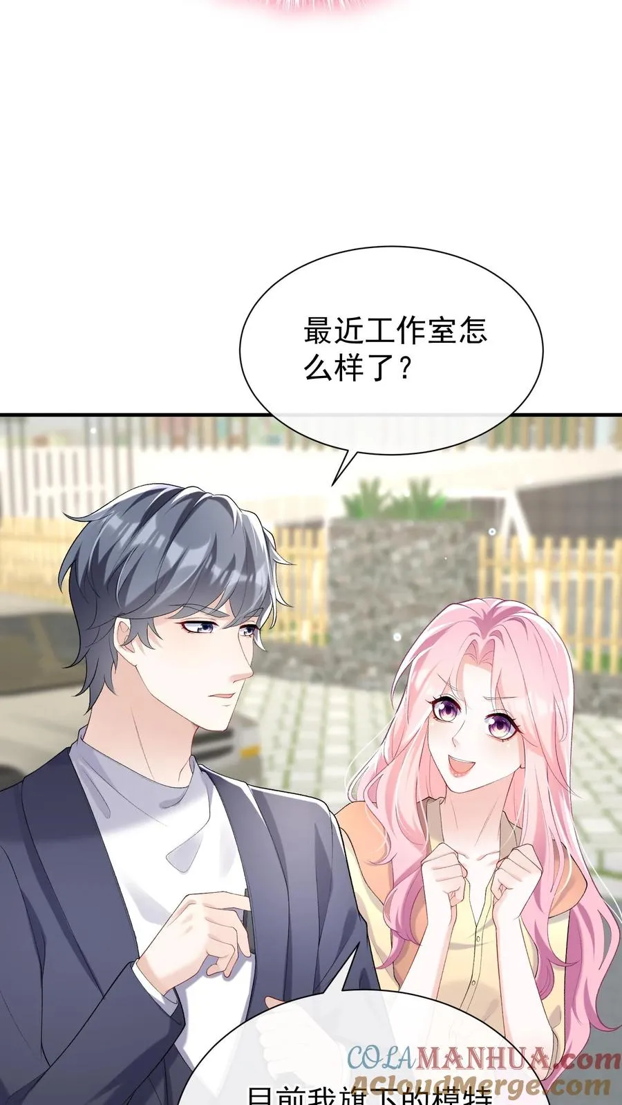 第65话 灼宝喜欢恋恋？6