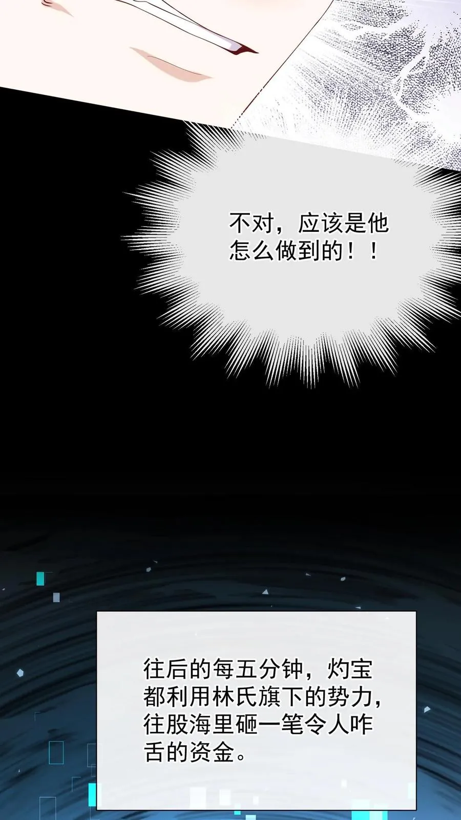 第149话 倒贴都没人要呢41