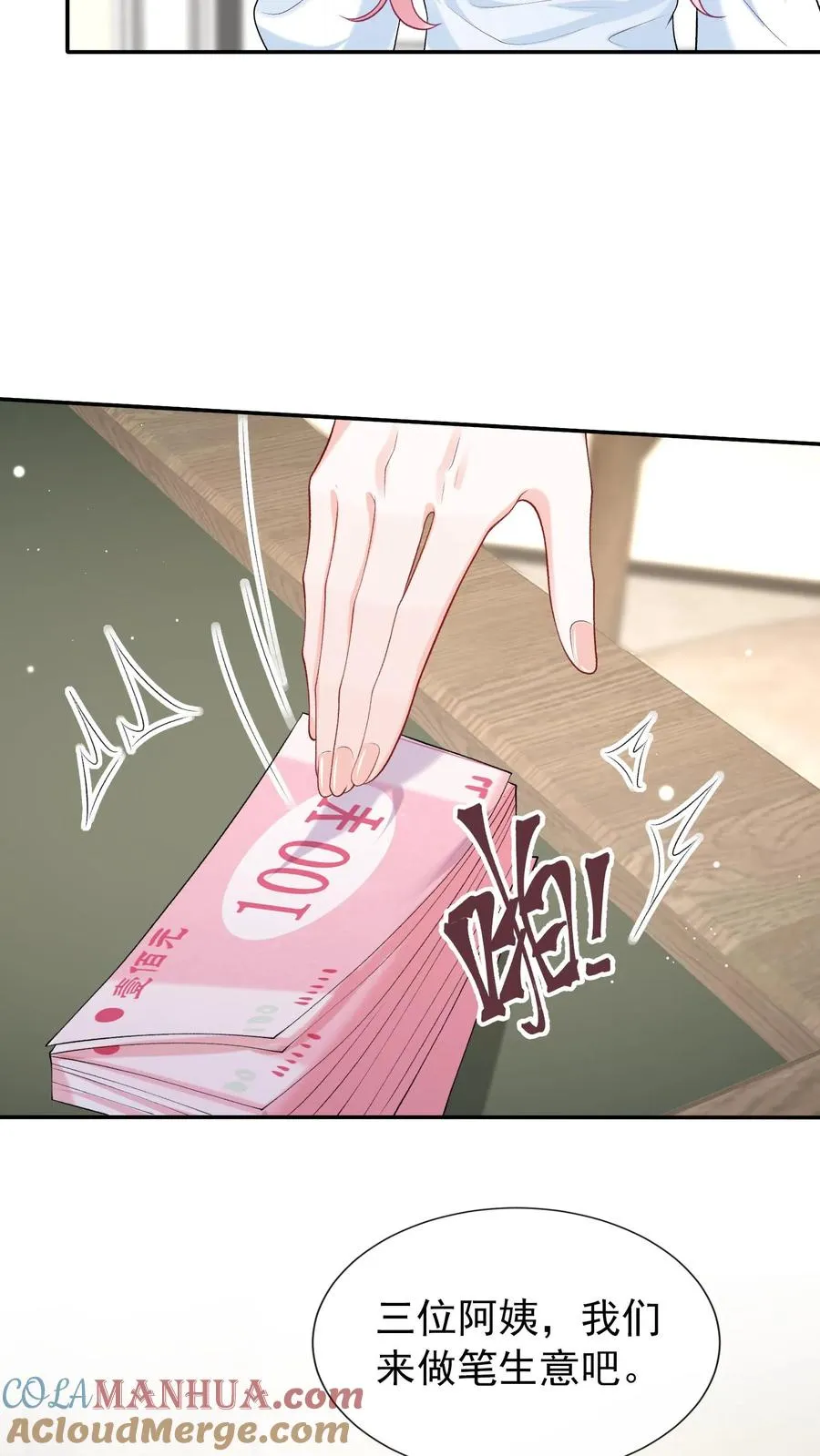 第46话 你还敢嘴硬？12