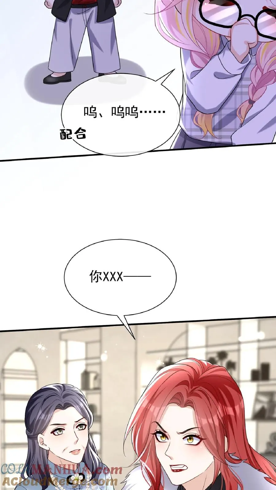 第135话 糟糕，演上头了！12