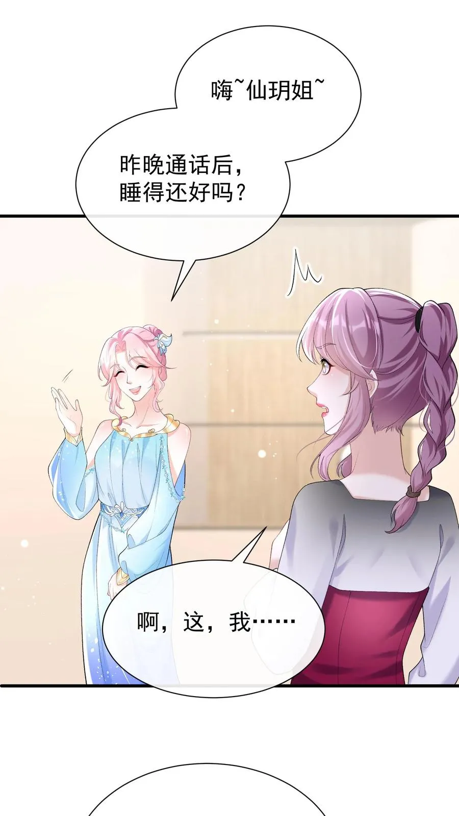 第63话 你在给我画饼吗27
