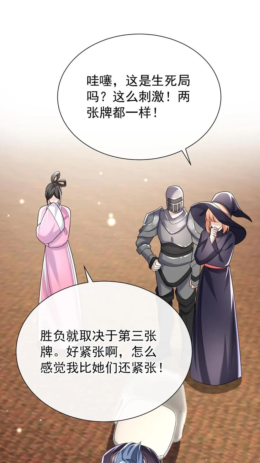 第122话 怎么可能这么巧？5