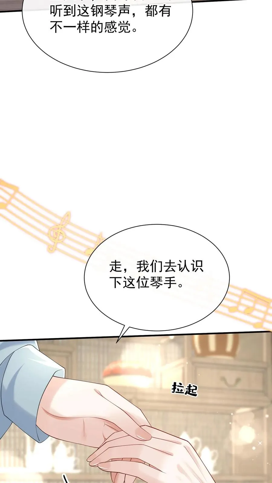 第133话 我不会对你有所隐瞒37
