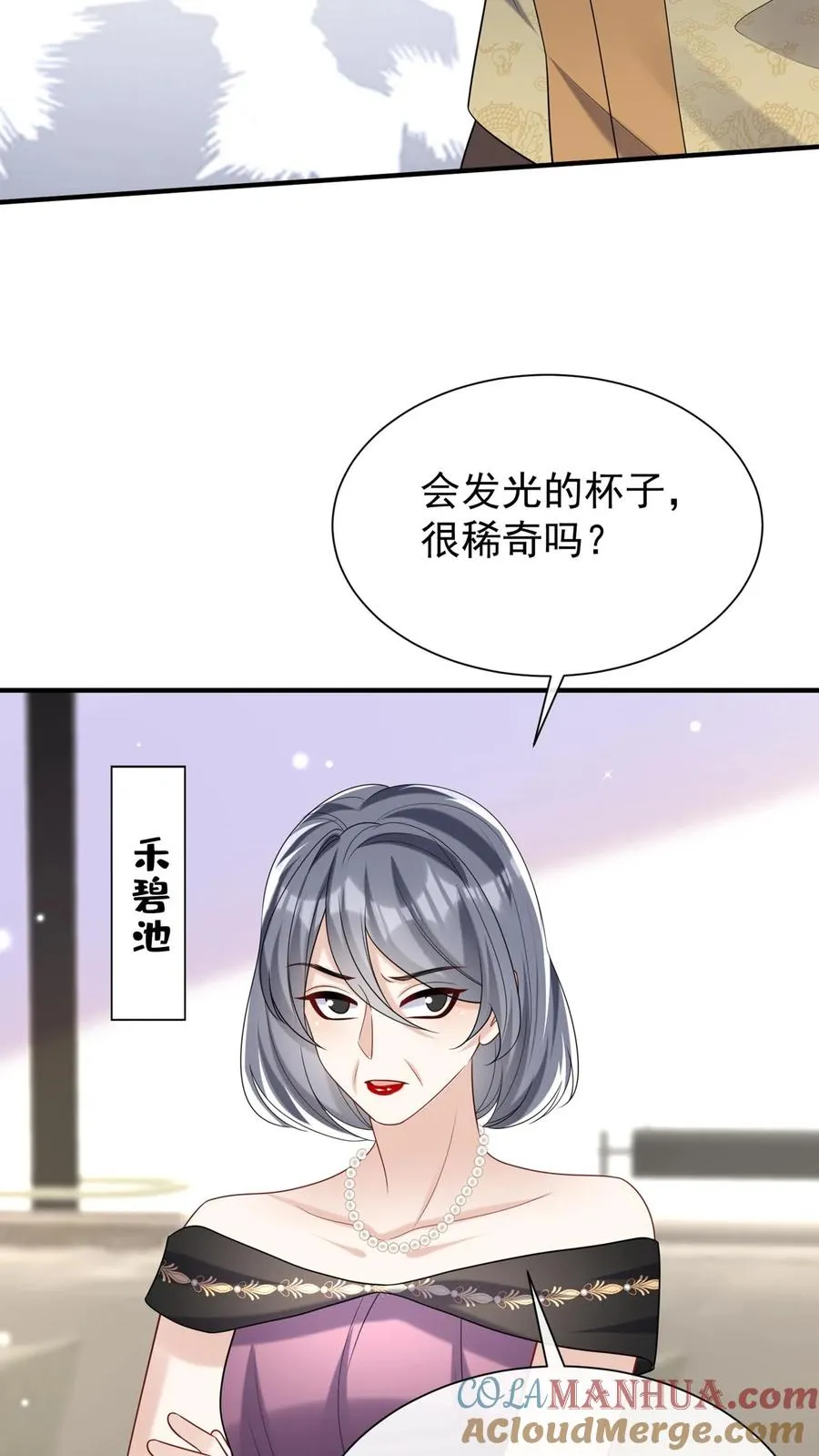 第127话 这可是古董！30
