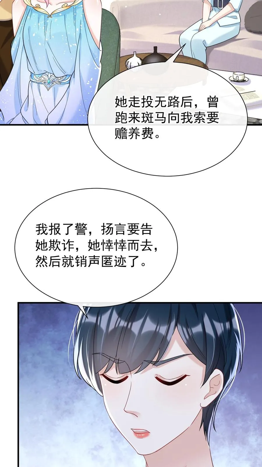 第70话 做错事就该付出代价9
