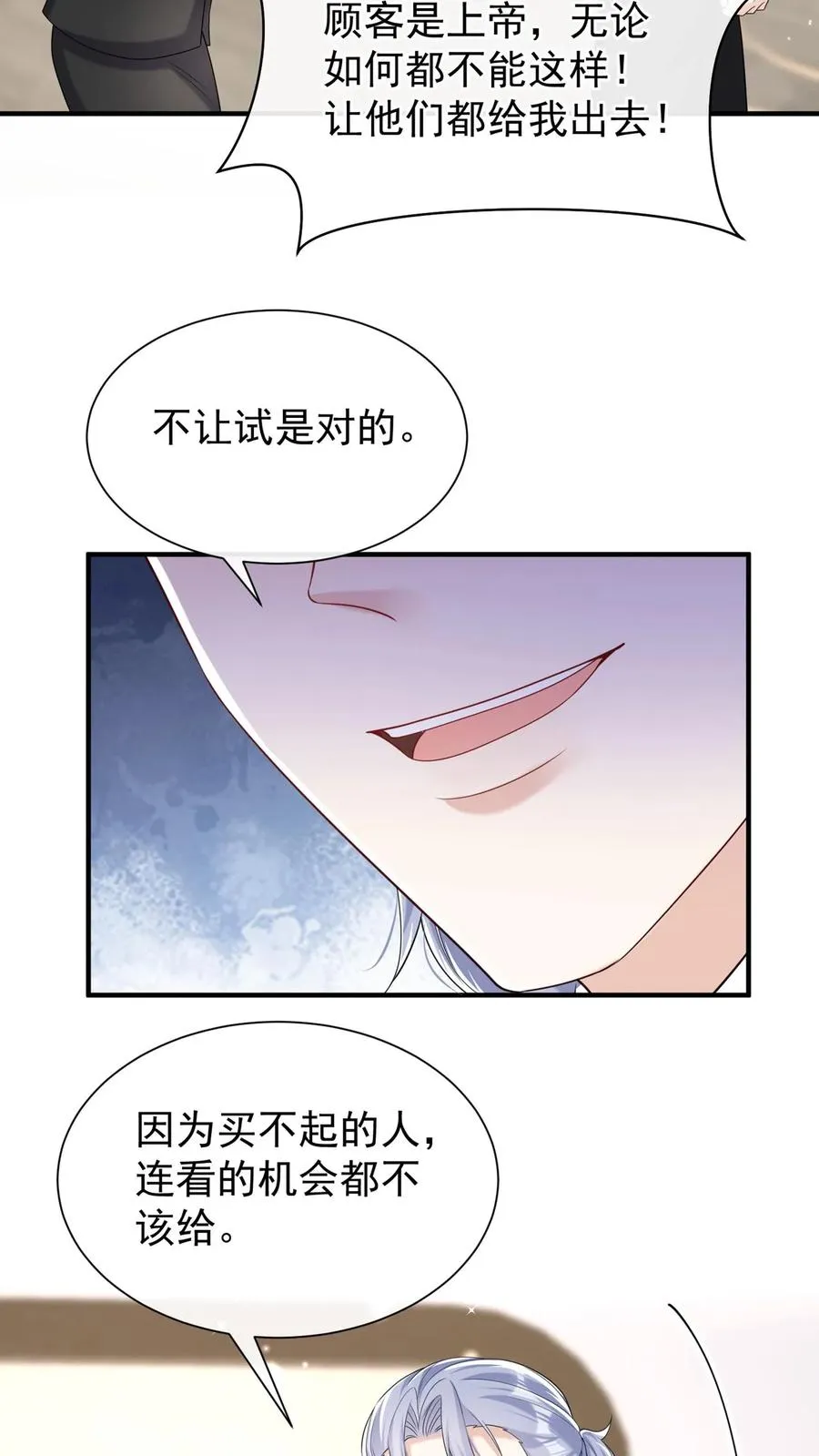 第84话 赵汉东，你飘了啊19