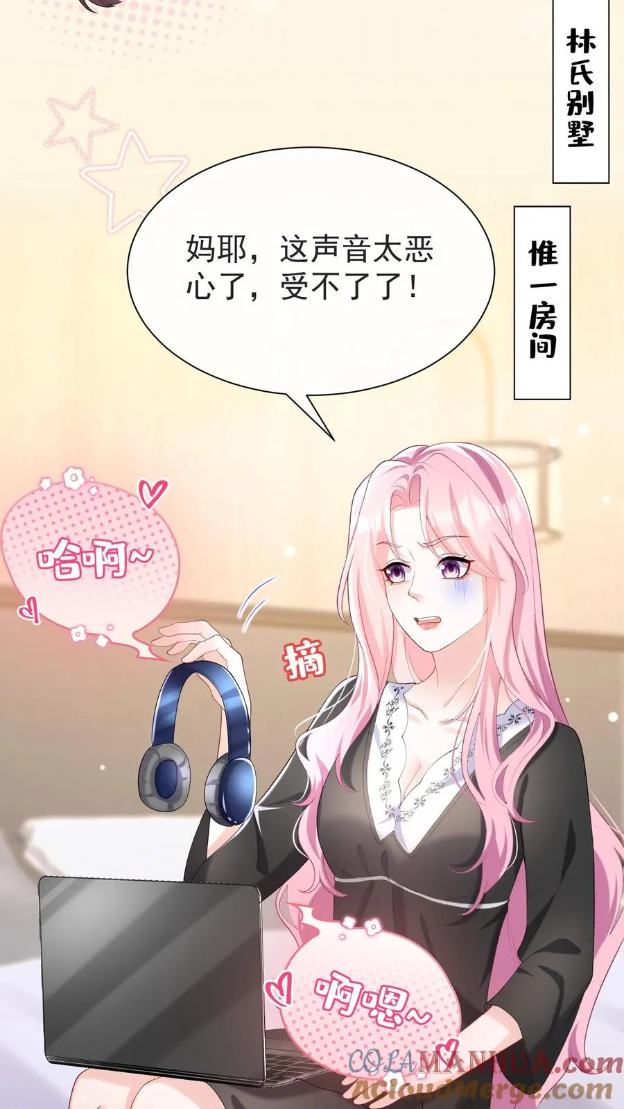 第68话 我是许愿池的王八？8