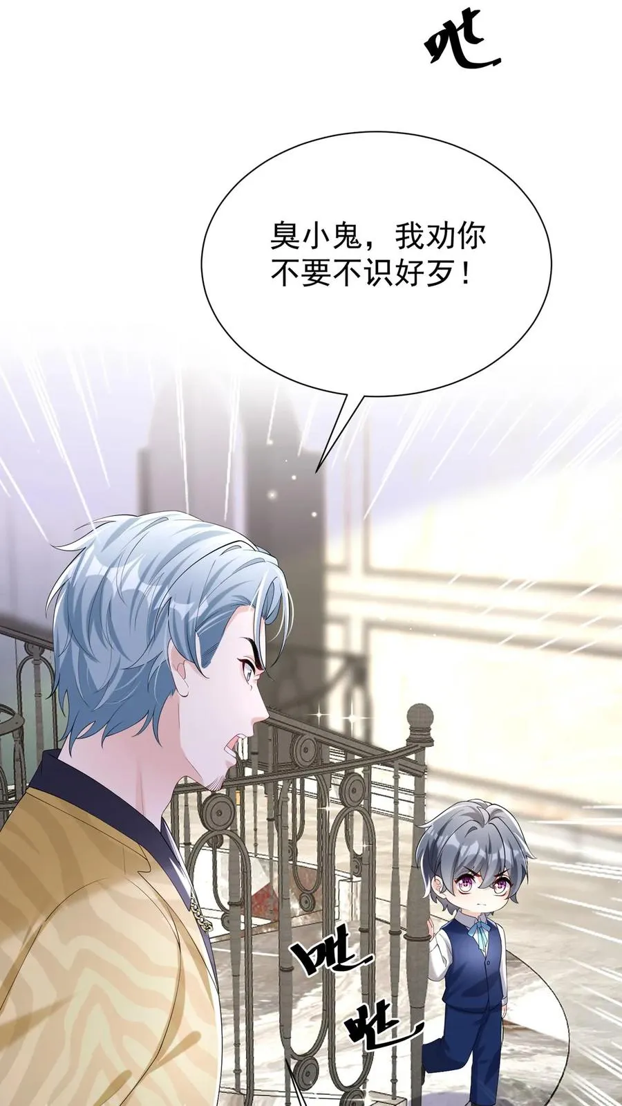 第145话 侮辱的就是你！32