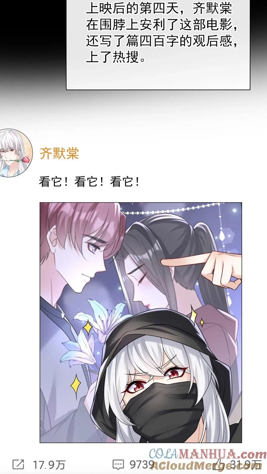 第111话 你该怕我，而不是他24