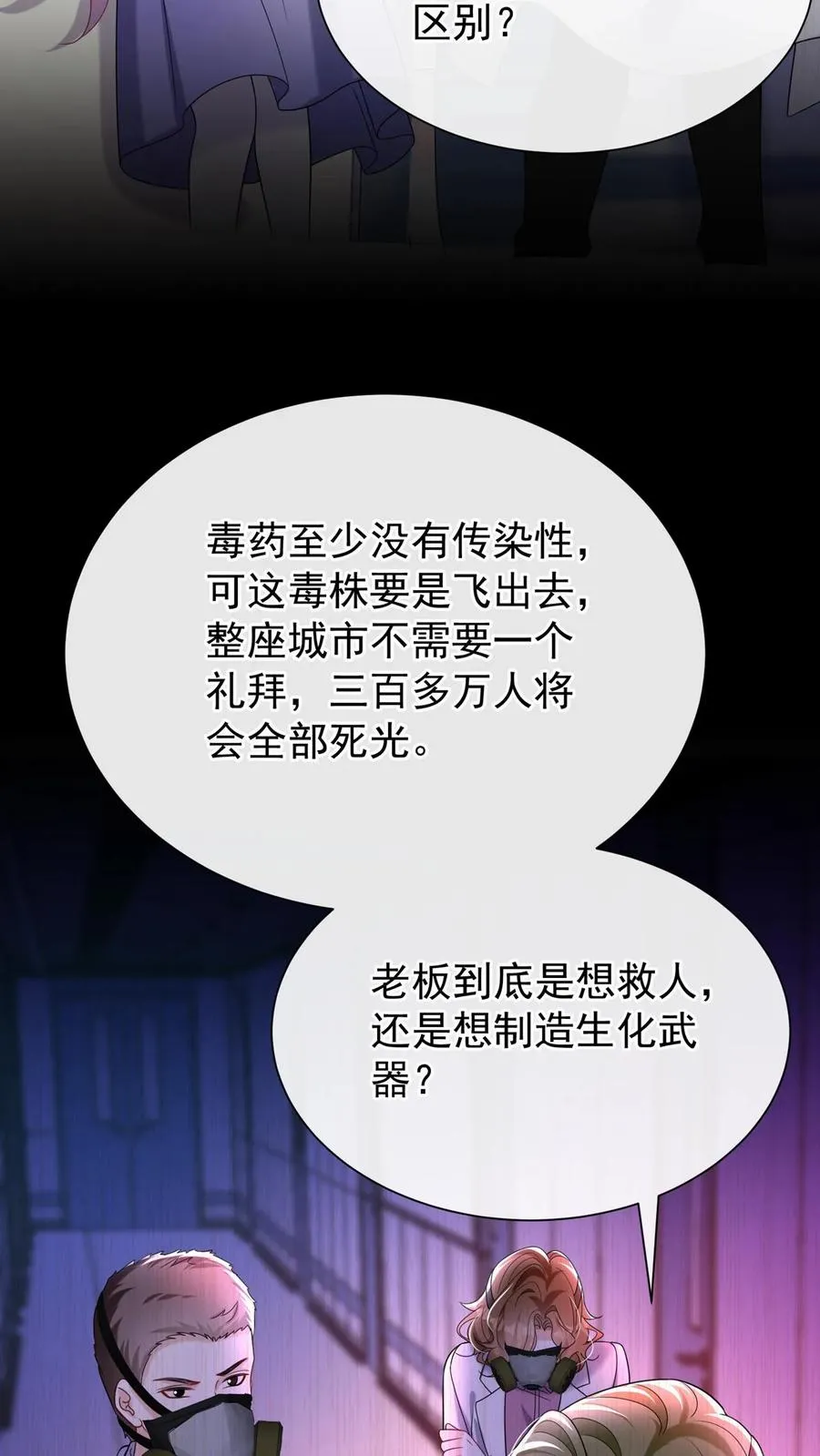 第160话 这梦，好真实32
