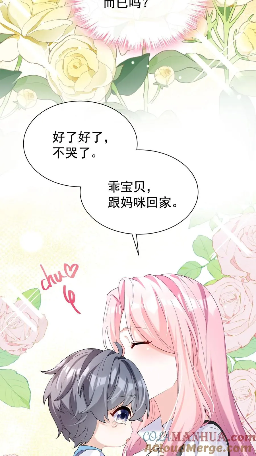 第61话 你就吃这个？16