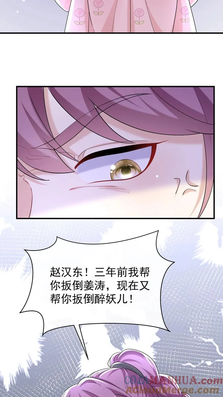 第78话 你不会再醒来了10
