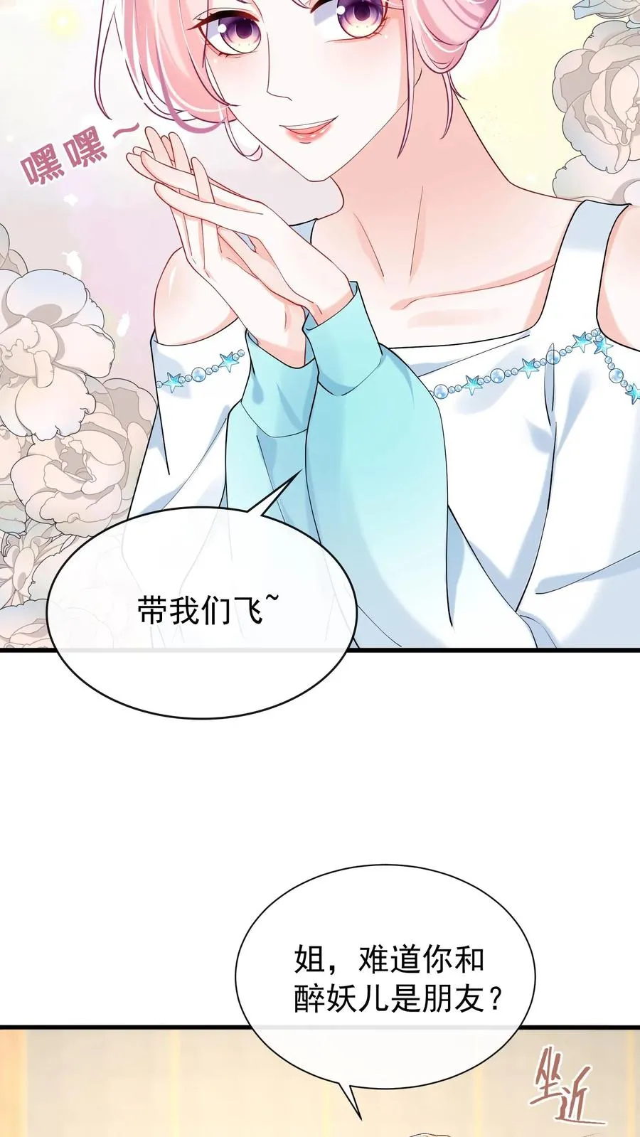 第49话 爹地是大猪蹄子！27