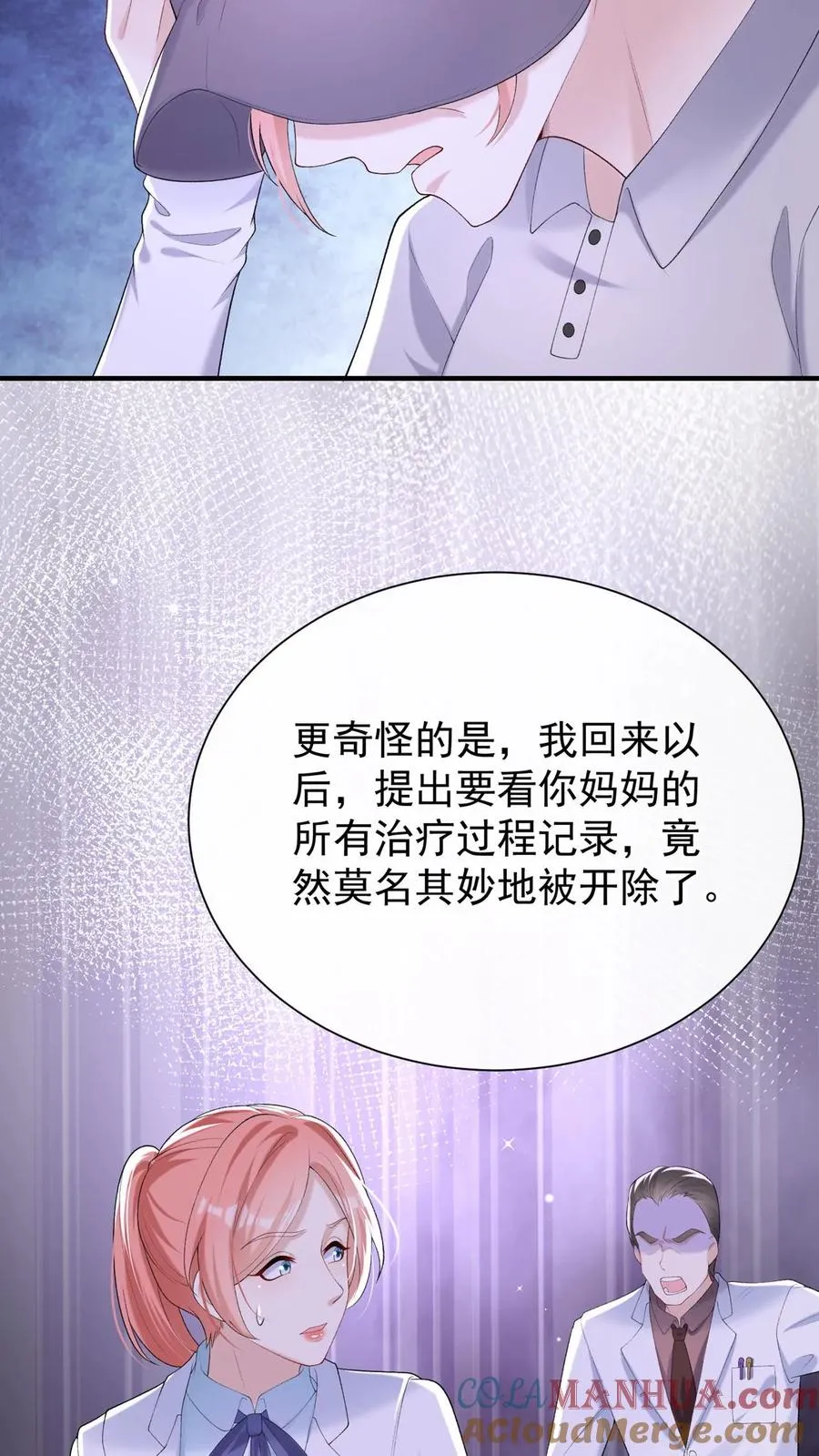 第87话 终究还是沦陷了……32