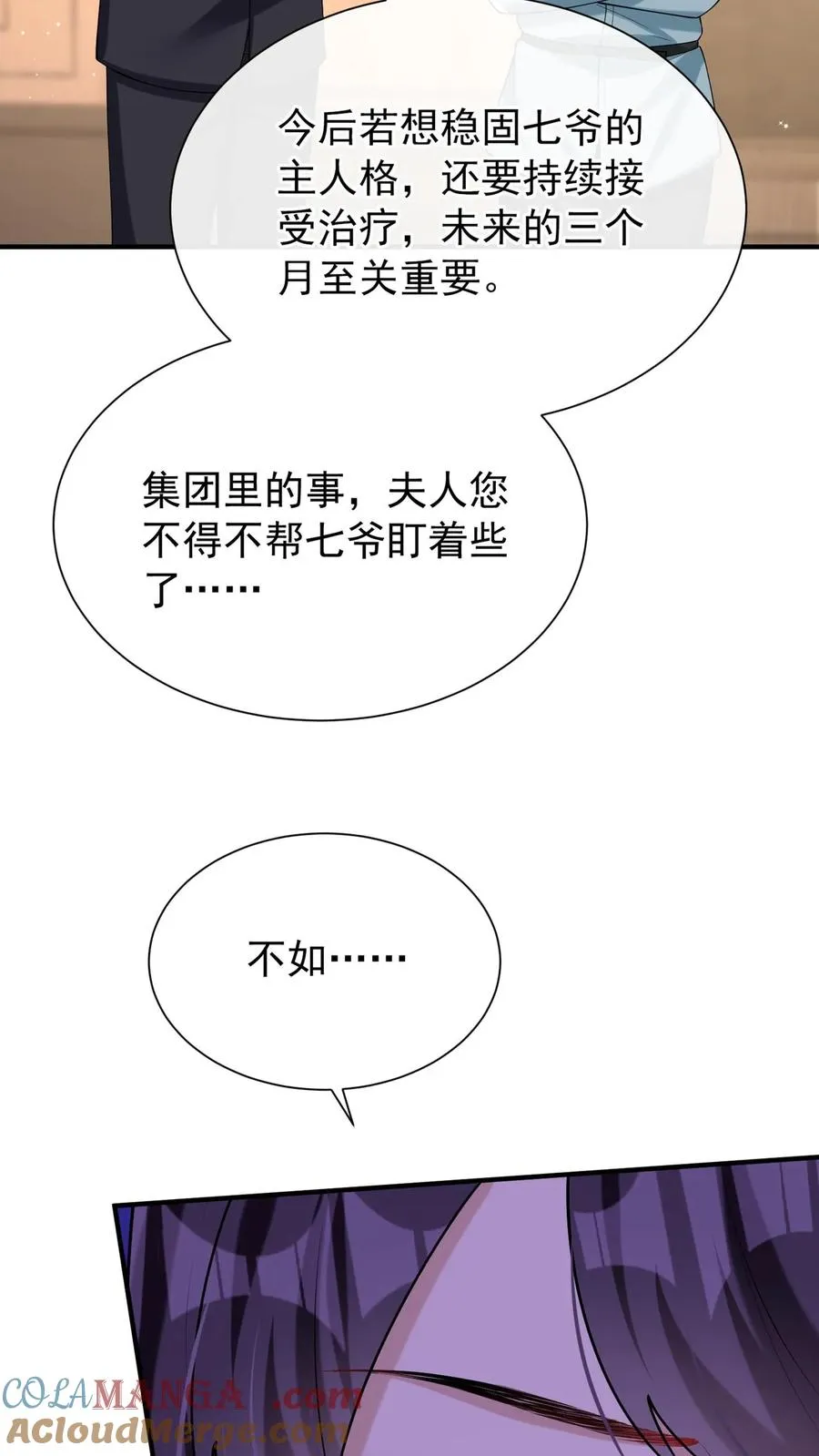 第155话 我不会有事的45