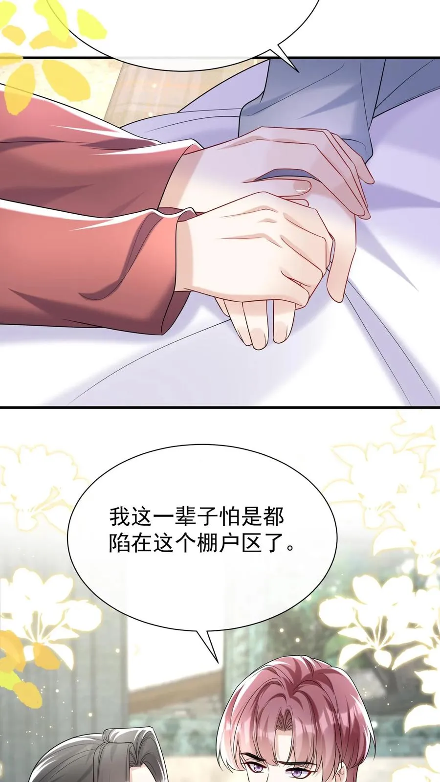 第105话 这下，听我命令不？31