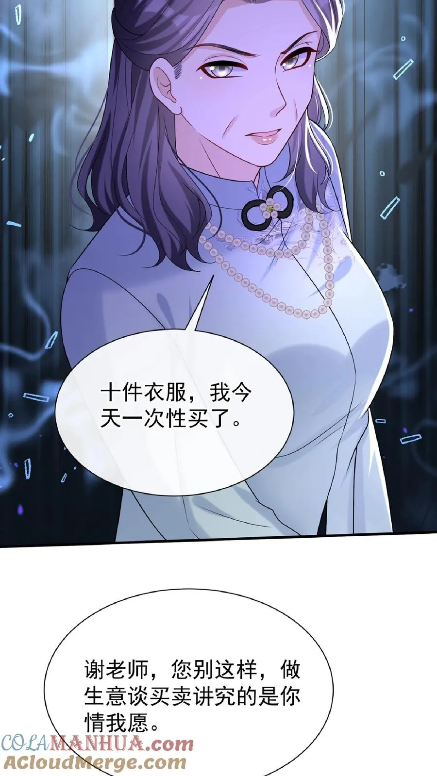 第135话 糟糕，演上头了！14