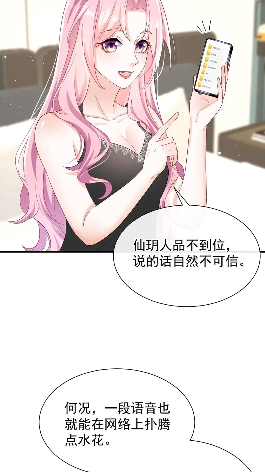 第76话 颤抖吧，喷子们！37