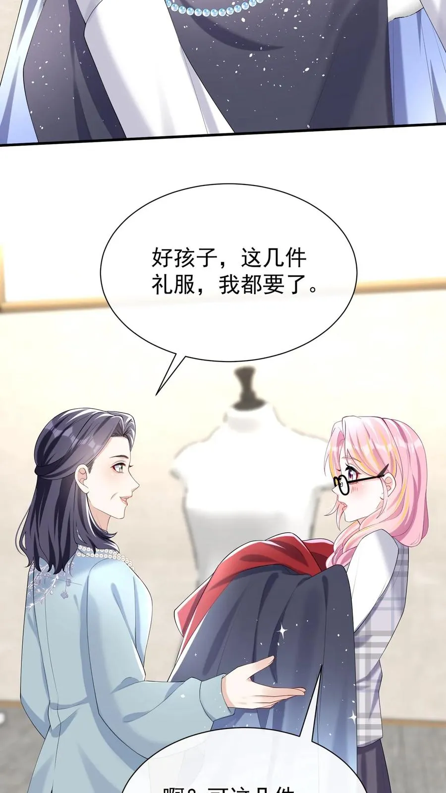 第135话 糟糕，演上头了！31