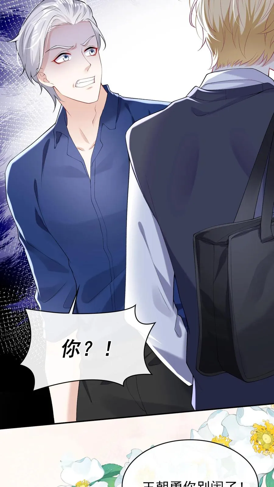 第41话 好狗不挡道！21