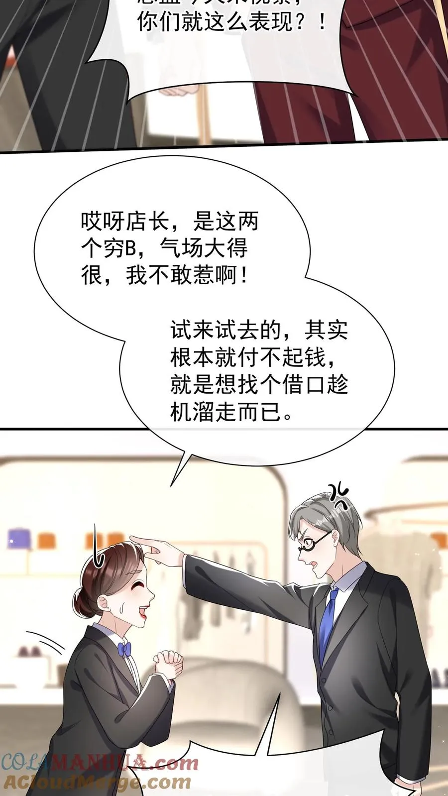 第84话 赵汉东，你飘了啊18
